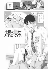 [Hiyama Shuri] Koi to Kahanshin / Love And Desire