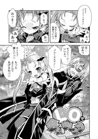 [Ayano Rena] Mannaka [Digital]