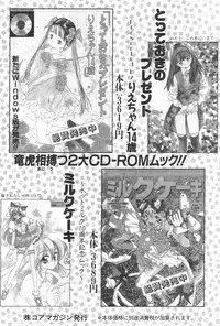 Manga Hotmilk 1997-07