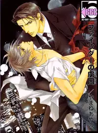 [Yamane Ayano] Finder no Ryoushuu (ENG)