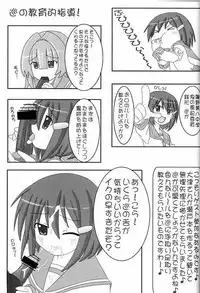 (C72) [elfeel (Ootsu Eru)] Tsuki no Tsukaima (Seto no Hanayome)