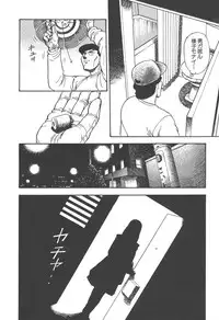 [Hirata Norio] Musume