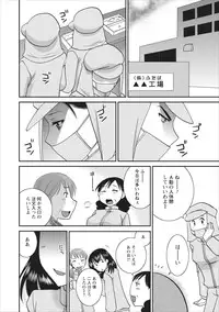 [Ureshino Megumi] Haitoku no Jouji - Hitozuma Uwaki File ch.4