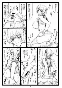 (C73) [Ohkura Bekkan (Ohkura Kazuya)] Haitoku no Yakata ~Ayane to Kokoro~ (Dead or Alive)