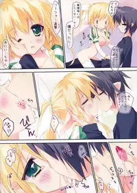 (C82) [Private Garden (Tsurusaki Takahiro)] retrieve#14 (Sword Art Online)