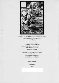 (C70) [GOVERNMENT-X (Sanada X)] TEMPORIZE