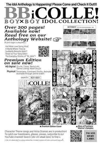 [amarans] Love-Drugged into a Threesome [English]