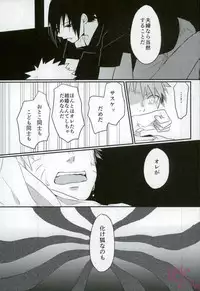 [いきいき] 黄昏泣き (Naruto)