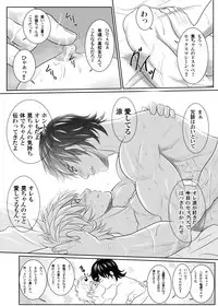 [KES (Keisuke)] Splash Contact! Be Positive!! DK Hen [Digital]