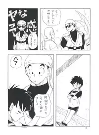 (C45) [Chirigami Goya, Fusuma Goten (Shouji Haruzo)] XX (Dragon Ball Z)