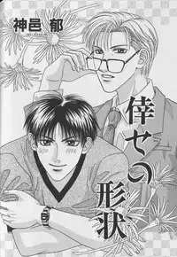 [Anthology ] EROS 5 Toshishita Seme no Recipe
