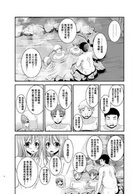 [valssu (Charu)] Roshutsu Shoujo Nikki 16 Satsume [Chinese] [尼尔个人汉化] [Digital]