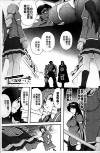 [Shinade Kuro] Ryoran Hyakka ~Gesshou Shoujo Zanmaden~ [Chinese]