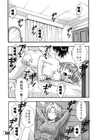 [Kirara Moe] Ranman Shifuku No Itadaki [Chinese] [不歸之森]