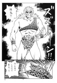 (C62) [Tougen Kyoudan (Yusura)] Tougen 2002