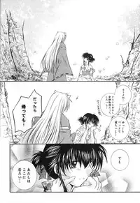 [Maple Sugar] Hajimaru Hoshi Oto (inuyasha)