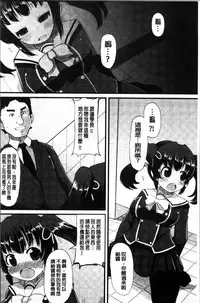 [Lilithlauda] Kyonyuu Yuutousei ~Do-M no Inran Mesubuta ni Daihenshin!~ [Chinese]