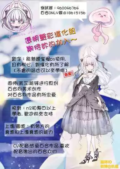 [Yuribatake Bokujou (Kon)] Obsessed 02 (THE IDOLM@STER CINDERELLA GIRLS) [Digital][Chinese] [透明声彩汉化组]