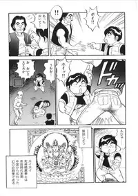 [Kono Donto] Superoid Ai Vol.2