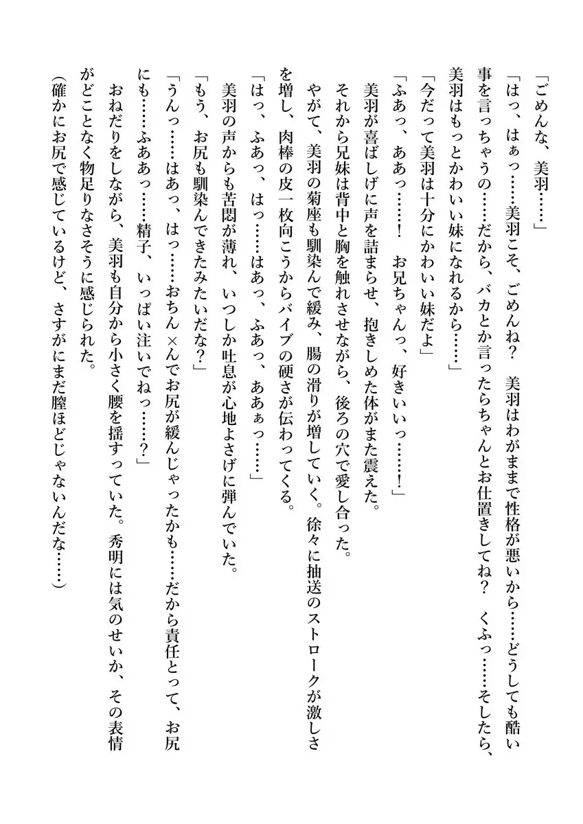 Imouto no Miu ga Zenbu Shite Ageru!