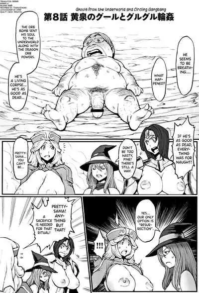 [Combat Ecchu] Hime to Dragon Ch.1-8 [English] [biribiri]
