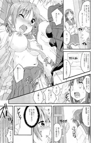 COMIC Maihime Musou Act. 02 2012-11