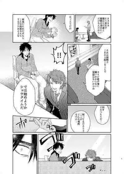 [Habataku☆Makaron(Amane)] Onii-Chan to Asobo (Kaiji) Japanese [Digital]