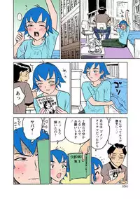 [Momoyama Jirou] Kairaku no Sono [Full Color]