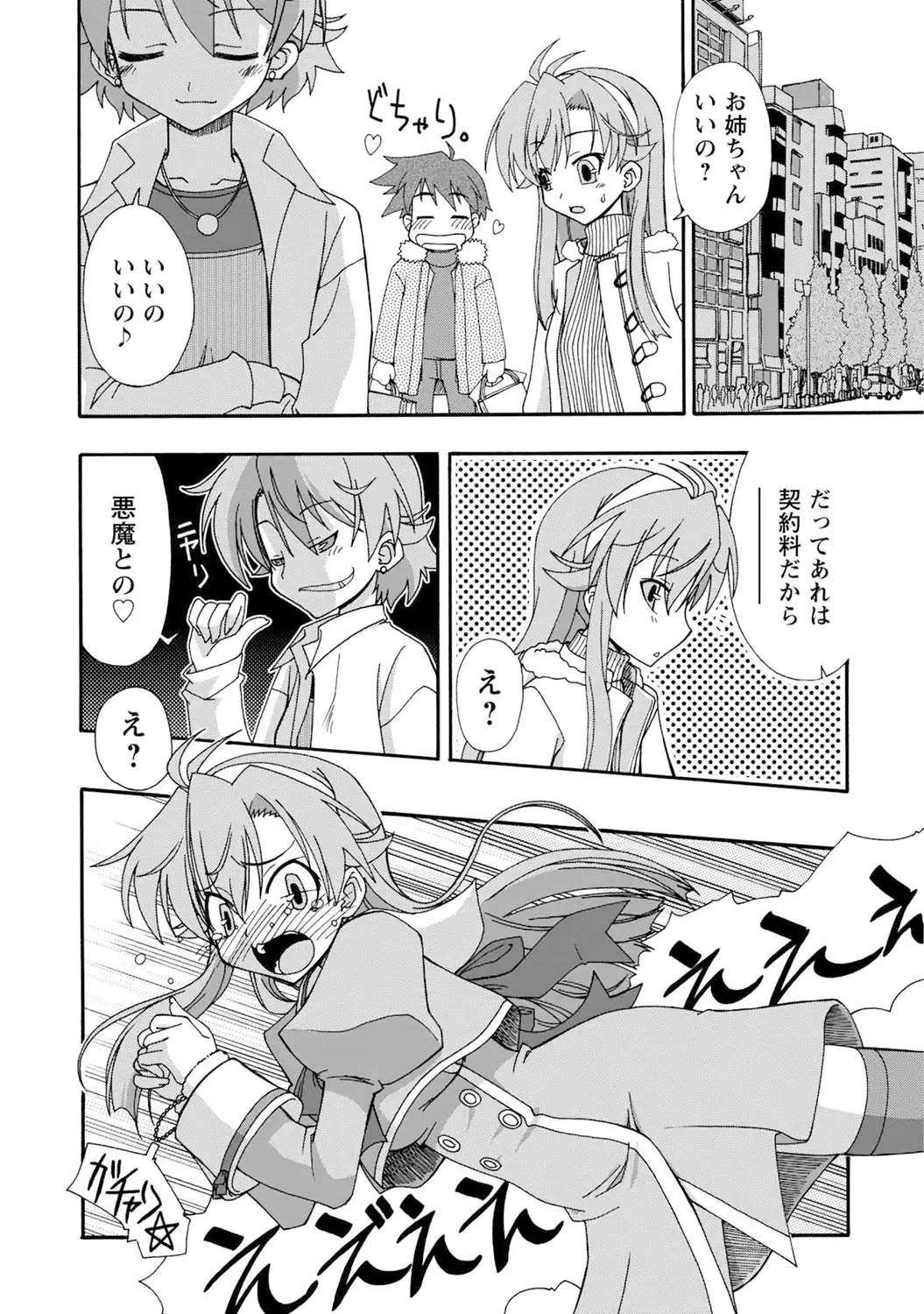 いわくつき! 都恋荘 DL