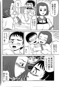 (C66) [Renrakumou AMI Doujin Section] AMI Jiyuuchou Ni Futanarisuto