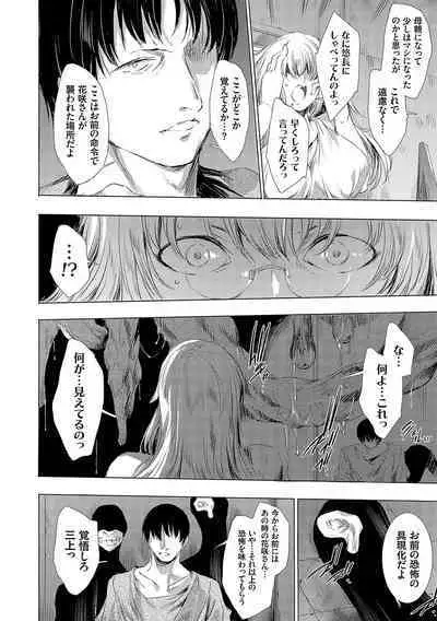 怨形奇々怪々堂【デジタル特装版】【FANZA限定特典付き】