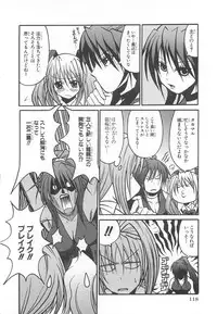 [Anthology] Chou Subaru Sennin Haruka Vol.3