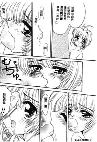 [Anthology] Love Chara Taizen 1 [Chinese]