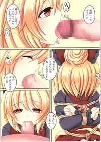 (C87) [Yamaneko Jinja (John Inu)] Journey Into Underground (Touhou Project)