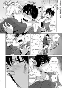 [Inumiso] Darkness Hound 3 [English]