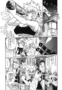 [Manabe Jouji] Koisuru Ushi-Chichi - Dear My Ushi-Chichi