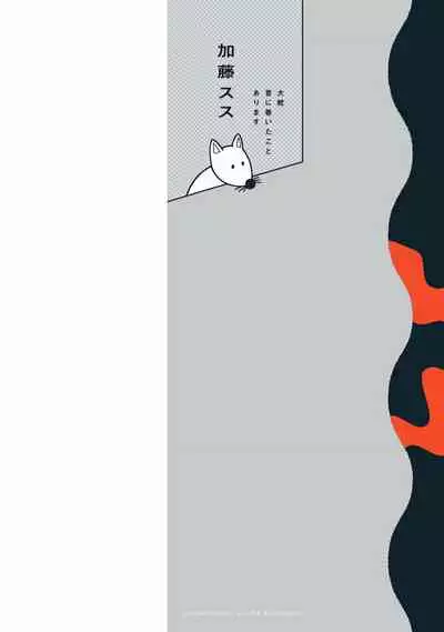 Ikenie Monzenbarai | 被退货的祭品 Ch. 1