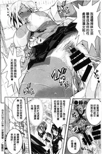 [Aino Chie] Harem In Battle [Chinese]