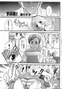 COMIC XO 2007-04 Vol. 11