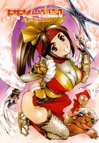 [Tuna Empire] LUST TRAIN Shokai Genteiban