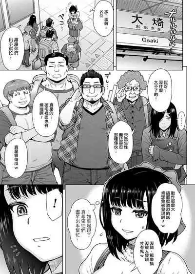 Retsujou Mixture - Animal Passion Mixture | 劣情慾獸的混合體