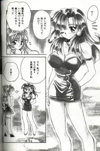 [Hayasaka Natsuki] Amai Sasayaki