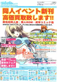 COMIC Potpourri Club 2008-09