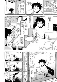 [Yamatogawa] Power Play!