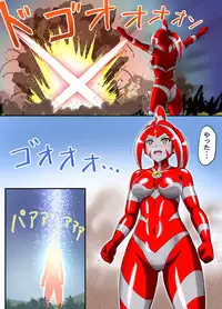 Ultimate Rena Ch. 3 Dai Pinch! Kaijuu Renkei Kougeki!