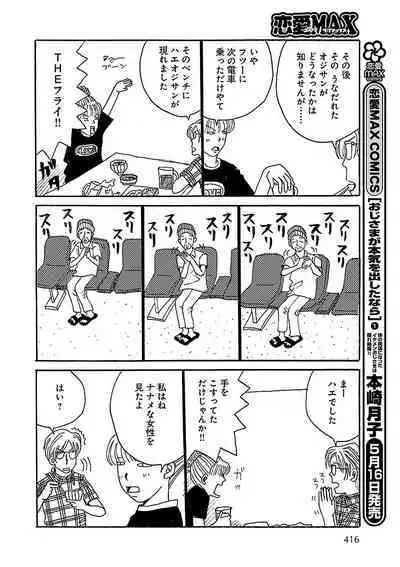 Renai LoveMax 2023-06