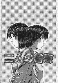 [Fuuga] Yuuwaku no Tobira - Door of Invitation