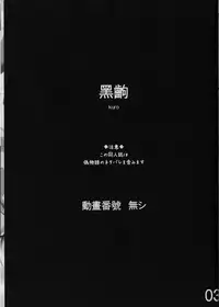 (COMIC1☆4) [ActiveMover, Teishibou NEW (Arikawa Satoru, Hoppege)] Honeycomb Snake (Bakemonogatari)