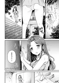 Shiki-yoku Träumerei