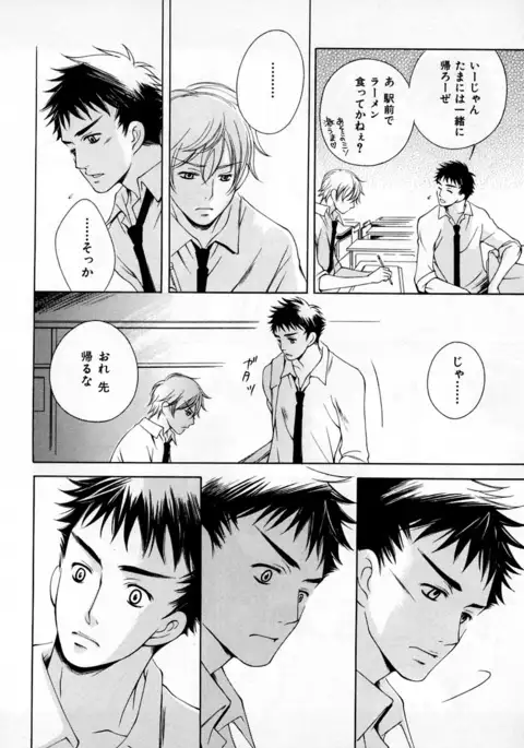 b-BOY Phoenix Vol.3 Tsundere Tokushuu